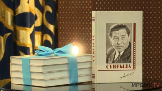 Книгу-воспоминания о жизни режиссера Шакена Айманова презентовали в Павлодаре